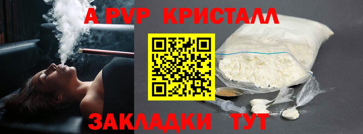 Альфа ПВП крисы CK  Вход с VPN  Коряжма  наркота  Альфа ПВП Crystall 