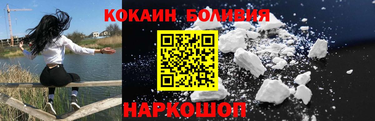 COCAIN Эквадор  Вход с VPN  Коряжма  Кокаин Fish Scale 
