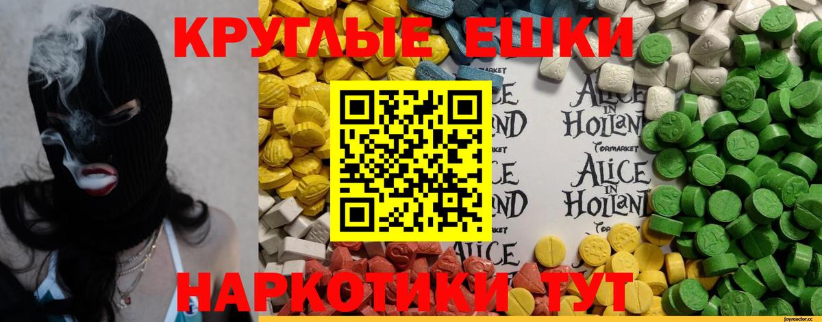 Ecstasy ешки Коряжма