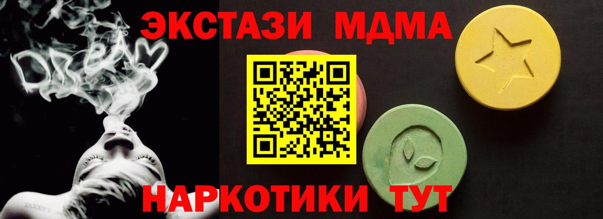 ЭКСТАЗИ 280 MDMA  Ecstasy  Экстази 280 MDMA  Коряжма  Вход с VPN 