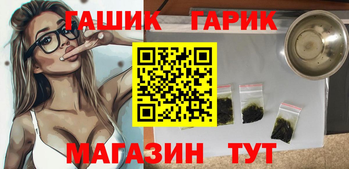 Гашиш  ГАШ Cannabis  Вход с VPN  Коряжма  Гашиш хэш 