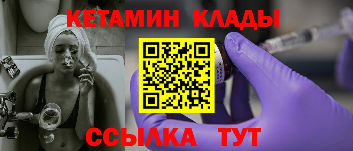 КЕТАМИН ketamine  нарко площадка наркотические препараты  Кетамин ketamine  Коряжма  Вход с VPN 