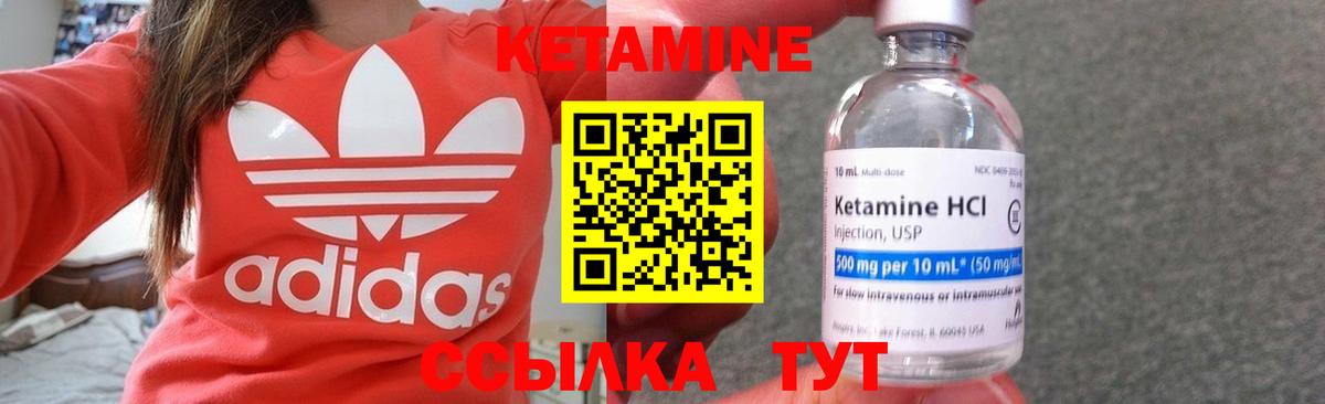 КЕТАМИН VHQ Коряжма