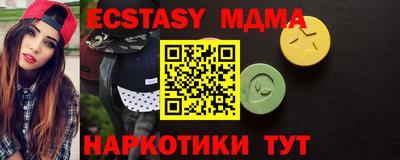 экстази Бузулук