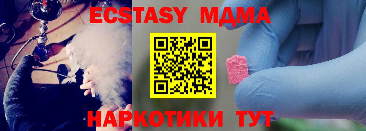 МДМА кристаллы Коряжма