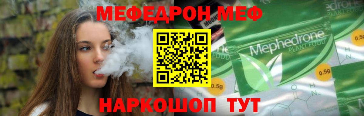 МЯУ-МЯУ  Вход с VPN  Мефедрон 4 MMC  Коряжма  МЯУ-МЯУ  Меф кристаллы 