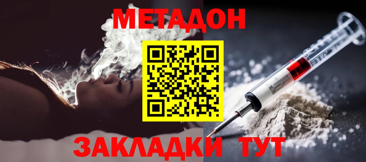 МЕТАДОН белоснежный  mega рабочий сайт  Коряжма  Метадон кристалл  Вход с VPN 