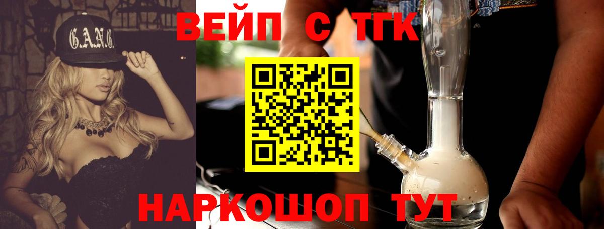 ТГК THC oil Коряжма